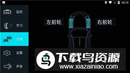 TPMS车装甲胎压监测软件车机版截图3