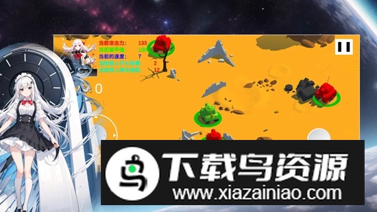 次元空间沙漠游戏手机版截图3