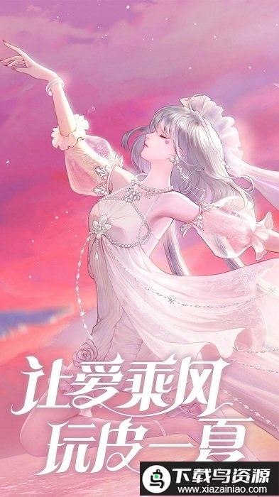 qq炫舞手游腾讯版最新版截图2