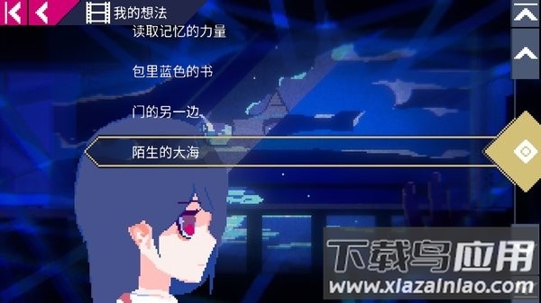 非现实生活下载中文版截图4