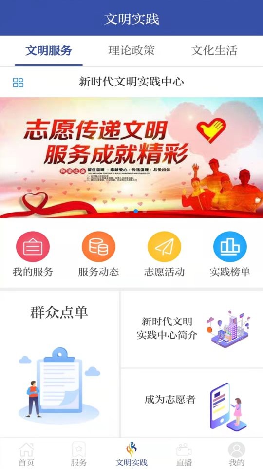 智慧夏河手机版最新版截图3