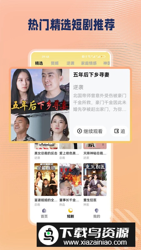 月月剧场app短剧软件手机版截图3