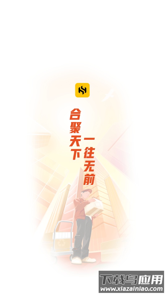 合一共配下载安卓截图1