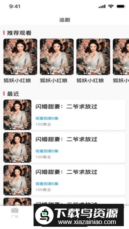 寻幻短剧app短剧软件最新版最新版截图3