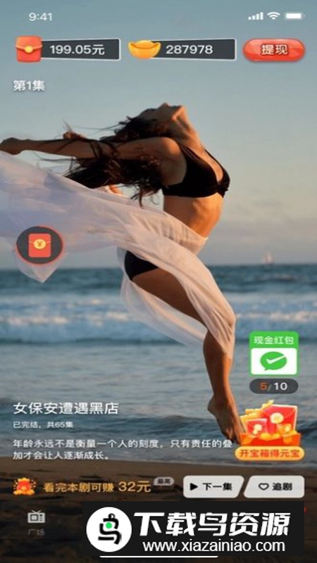 寻幻短剧app短剧软件最新版最新版截图4