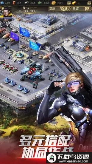 腾讯游戏红警ol最新版截图3