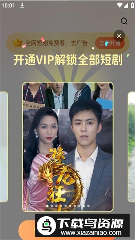 烈火短剧软件官方版截图2