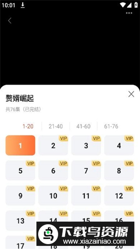 烈火短剧软件官方版截图5