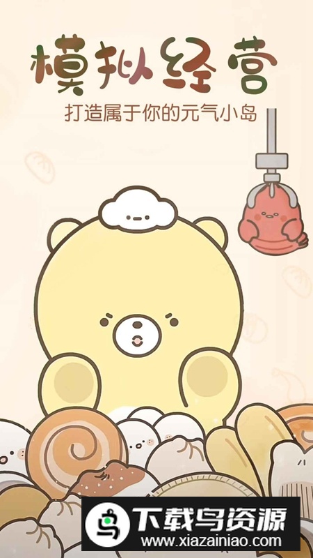 元气食堂最新版游戏安装包最新版截图2