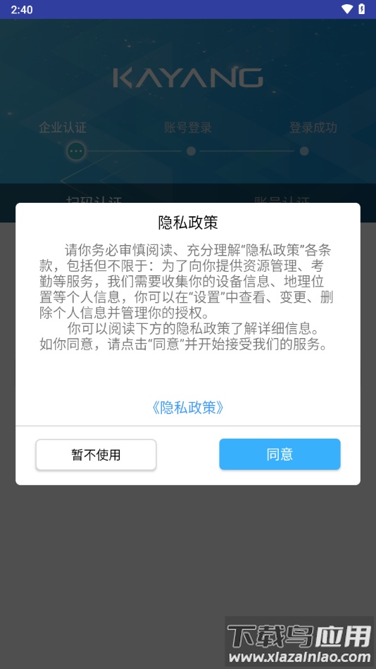 kayang ehr官方下载最新版截图1