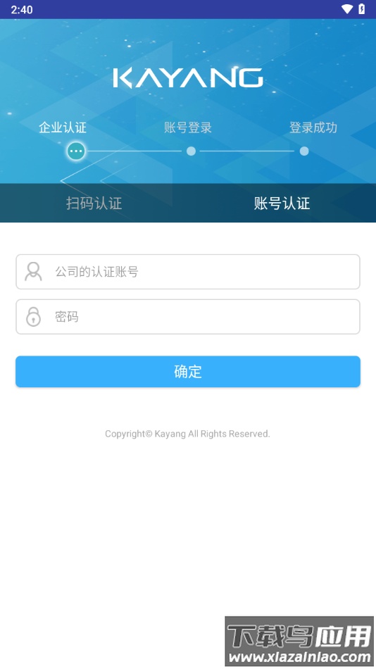 kayang ehr官方下载最新版截图3