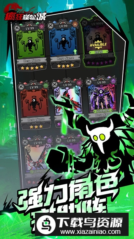 疯狂怪物城游戏手机版截图2