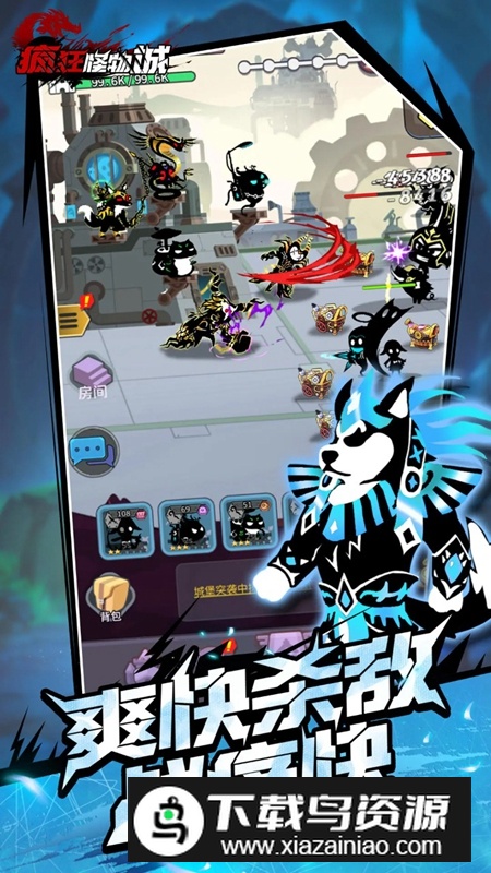 疯狂怪物城游戏手机版截图4