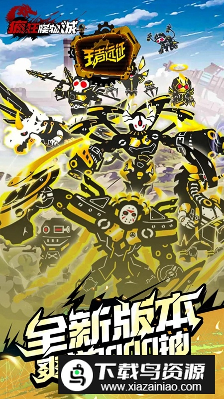 疯狂怪物城游戏手机版截图5