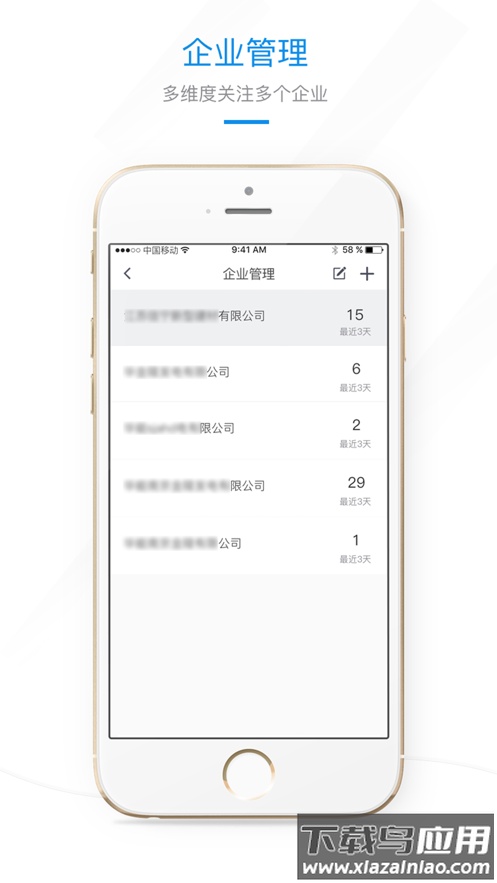 环保微管家app下载截图3