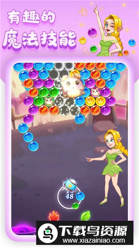 气球爆爆游戏官方最新版下载最新版截图2