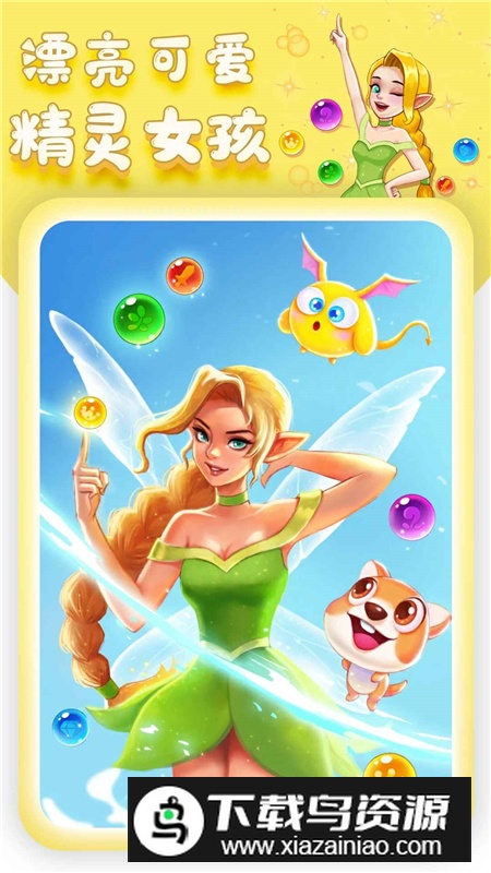 气球爆爆游戏官方最新版下载最新版截图3