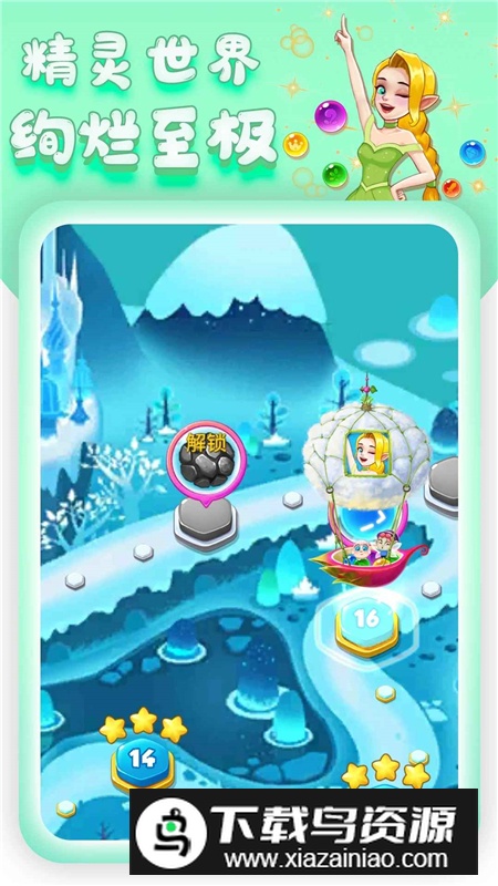 气球爆爆游戏官方最新版下载最新版截图4