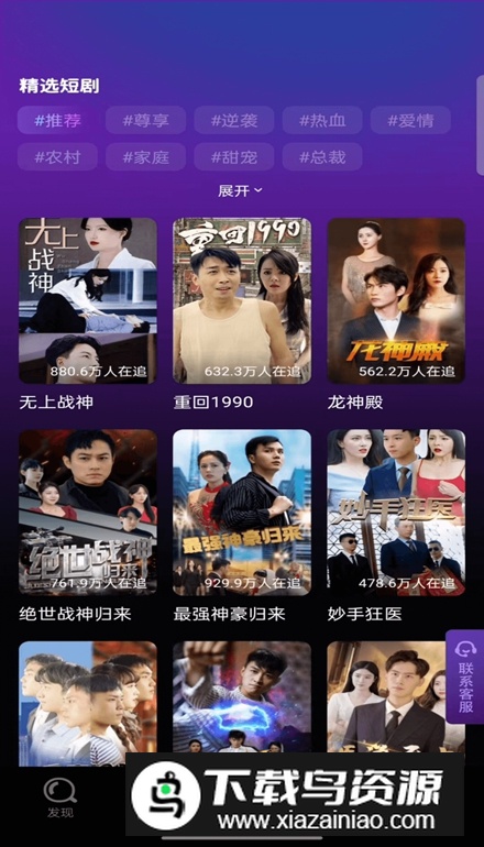 叮当剧场手机客户端截图3