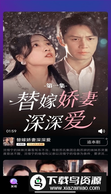 叮当剧场手机客户端截图4