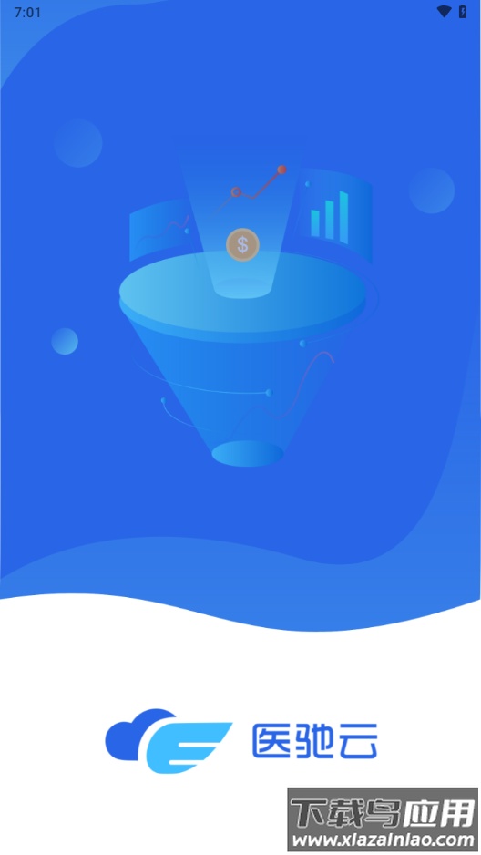 医驰云安卓版APP下载最新版截图1