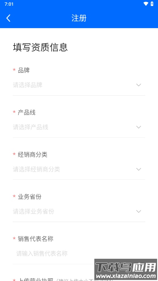 医驰云安卓版APP下载最新版截图2