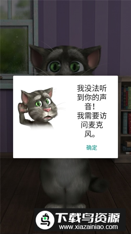 会说话的汤姆猫2经典版apk最新版截图4