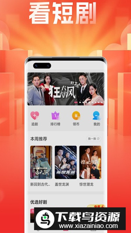 妙趣短剧app最新版截图1