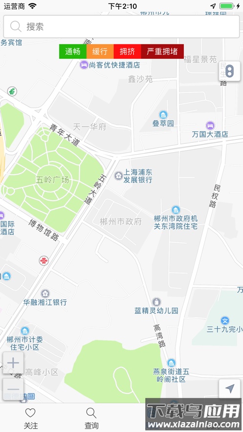 郴州公交行app下载安卓版截图3