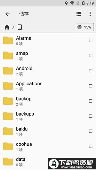 CX文件管理器汉化版最新版截图1
