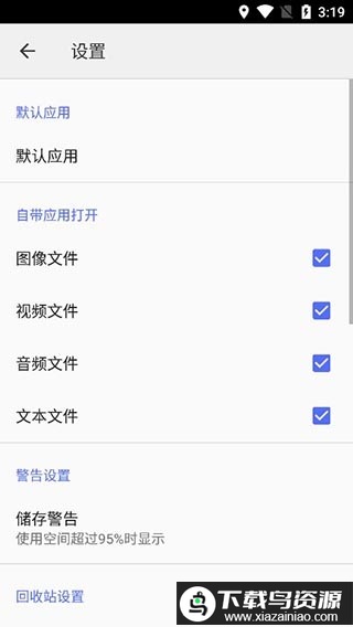 CX文件管理器汉化版最新版截图2
