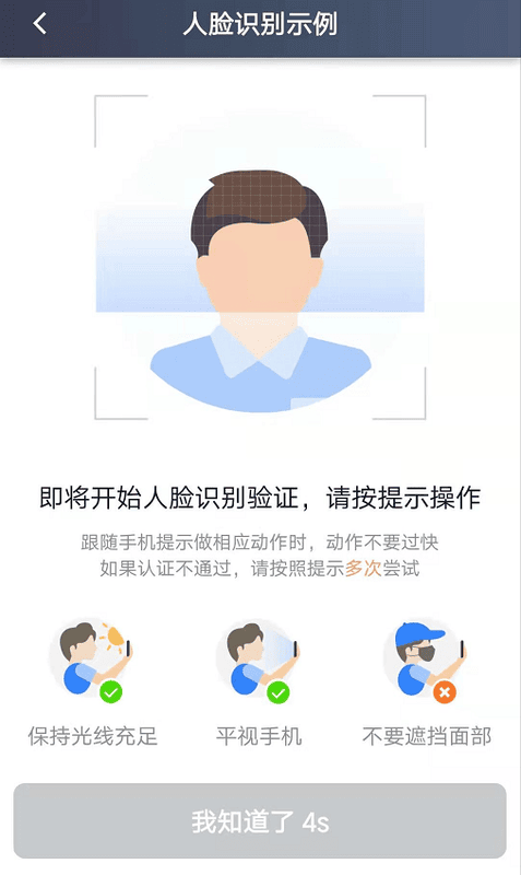 斑马司机app官方版最新版截图3