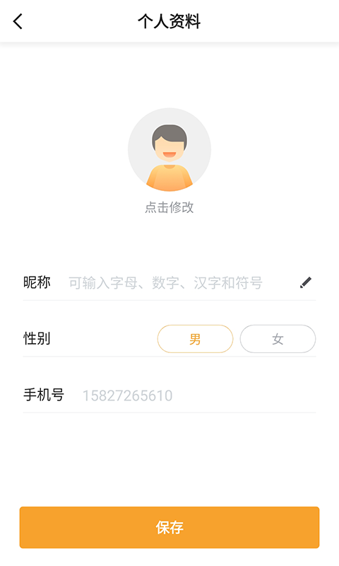 斑马司机app官方版最新版截图4