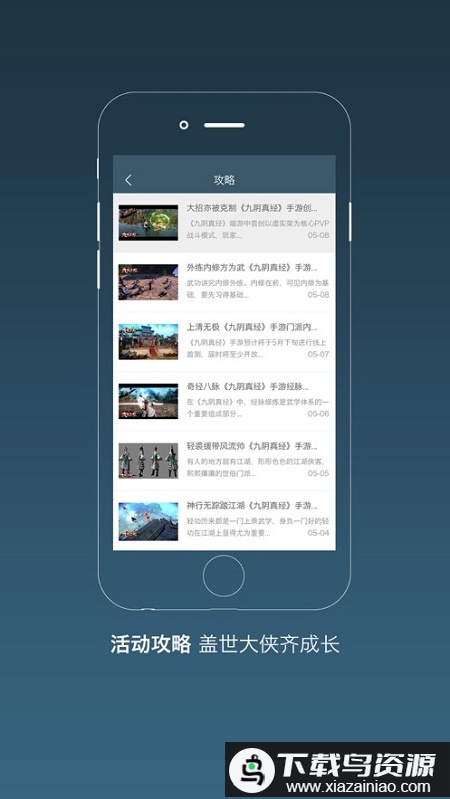 九阴助手官方最新版本2024截图3