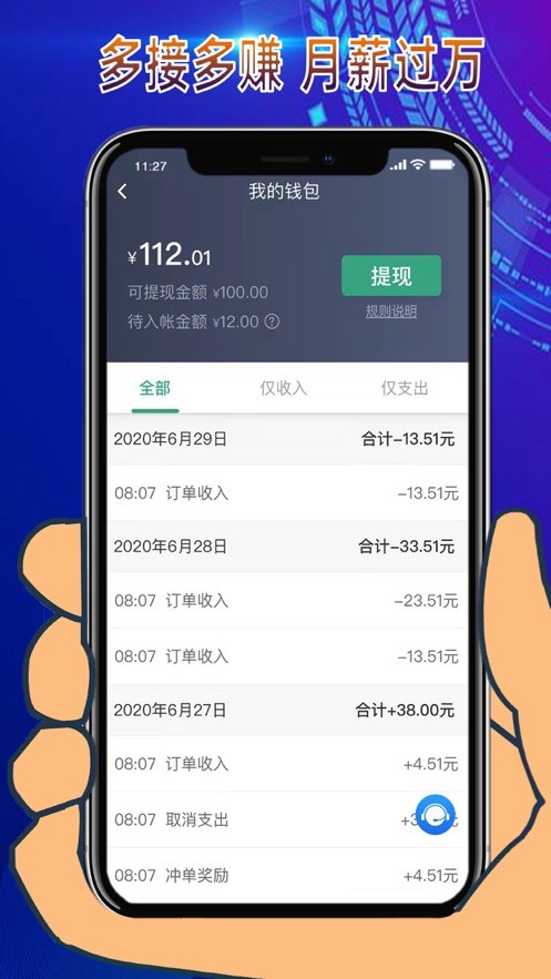 燕抖出行司机端最新版截图5