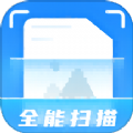 掌上全能扫描宝APP