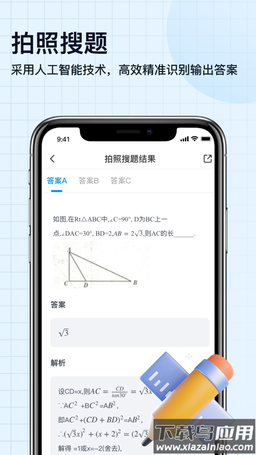 掌上全能扫描宝APP截图4
