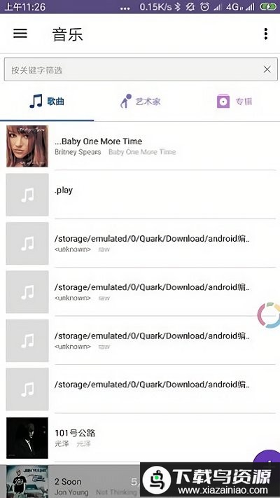BitTorrent手机汉化版截图1