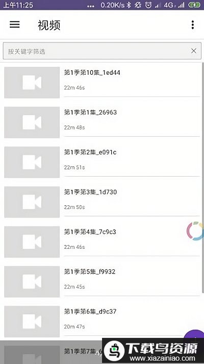 BitTorrent手机汉化版截图2