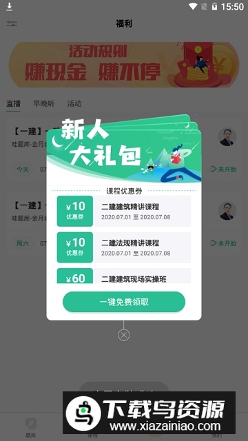 哇题库二级消防工程师题库2025最新版截图4