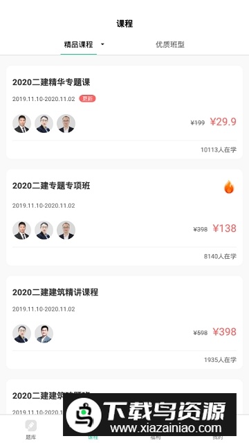 哇题库二级消防工程师题库2025最新版截图5