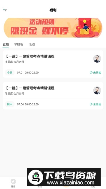 哇题库二级消防工程师题库2025最新版截图6