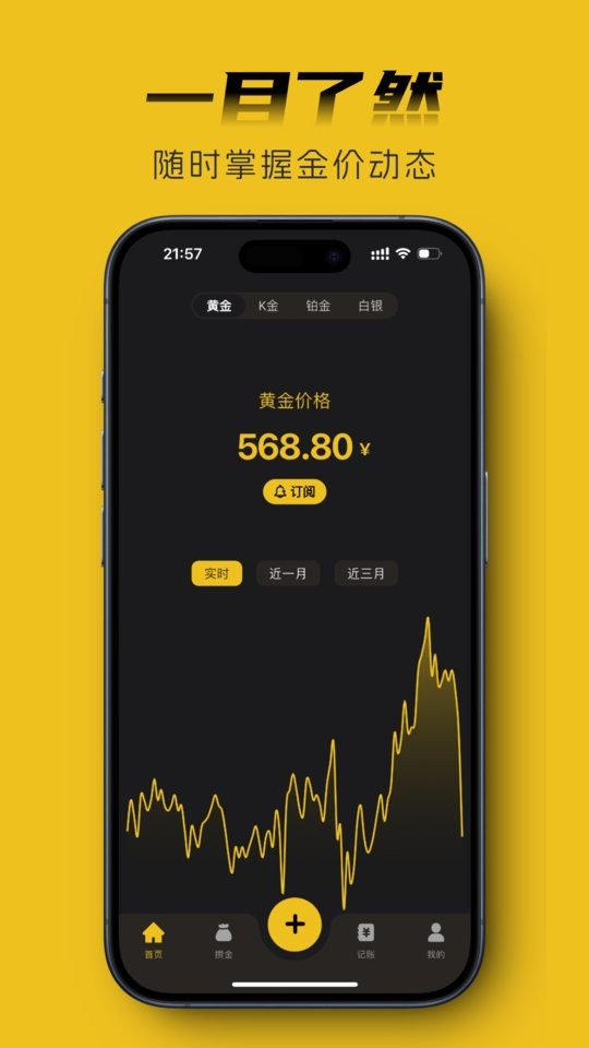 金攒攒软件截图2