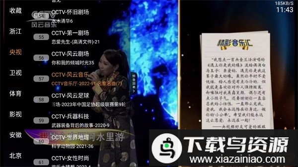 电视大全最新版本(改名直播大全)截图