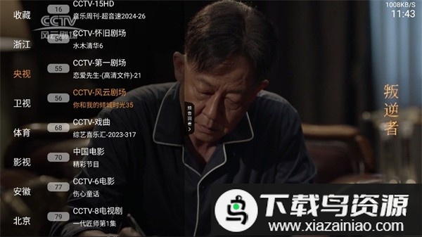 电视大全最新版本(改名直播大全)截图