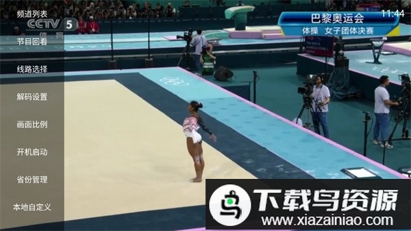 电视大全最新版本(改名直播大全)截图