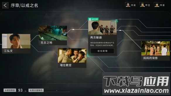 飞越13号房截图1