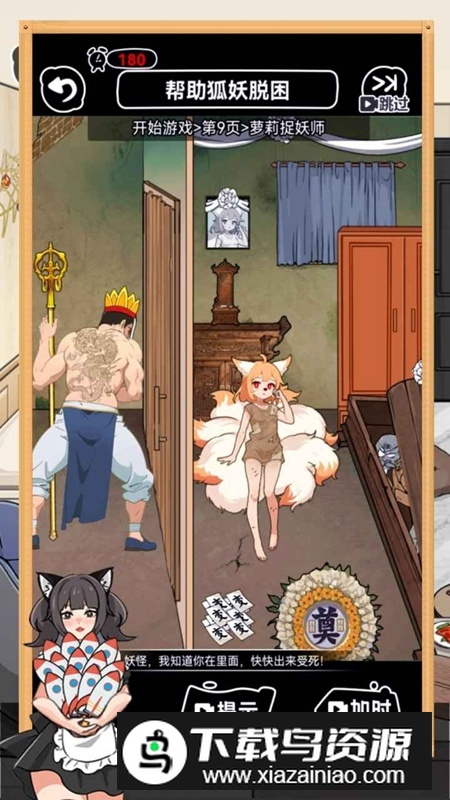 玩梗脑洞王一代梗王官方正版最新版截图4