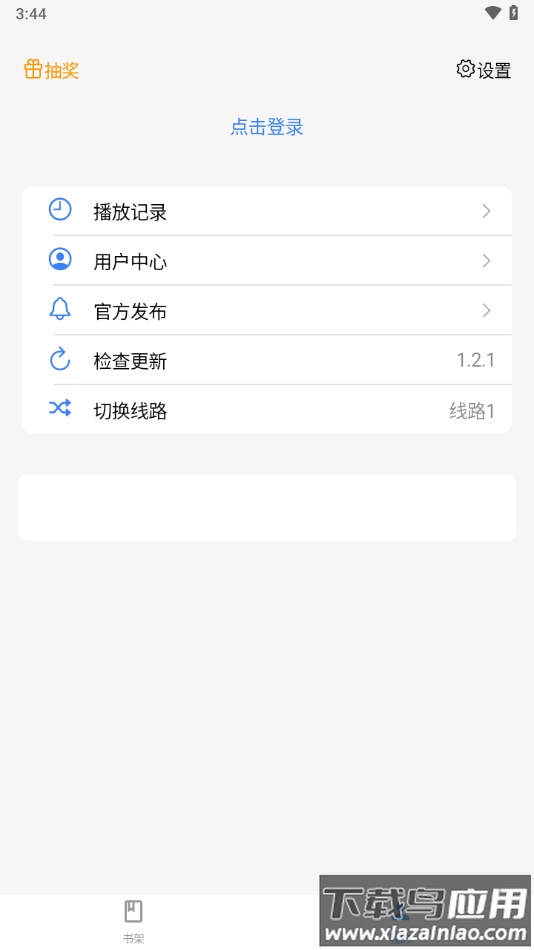 声荐听书app截图2