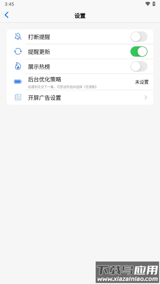 声荐听书app截图3